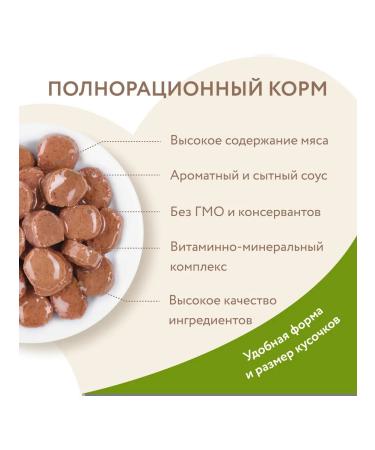 Mnyams Wet food for sterilized cats rabbit 85 g 24 pcs - Buy Online on GoSupps.com