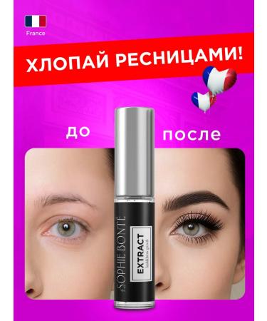 SOPHIE BONTE SB Mascara Extract for growth