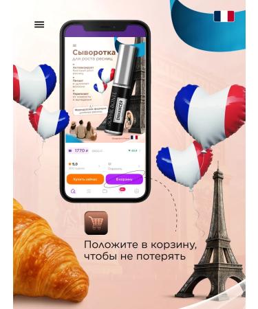 SOPHIE BONTE SB Mascara Extract for growth - Buy Online on GoSupps.com