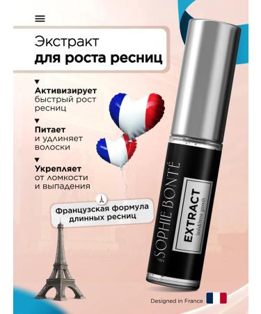 SOPHIE BONTE SB Mascara Extract for growth - Buy Online on GoSupps.com
