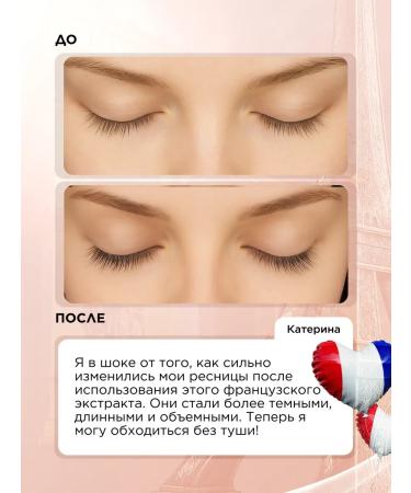 SOPHIE BONTE SB Mascara Extract for growth - Buy Online on GoSupps.com