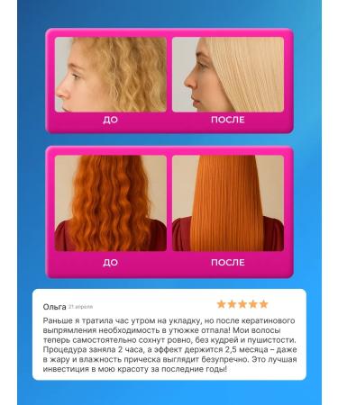 LVCOS Keratin mask for hair straightening 3 1 - Buy Online on GoSupps.com