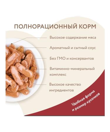 Mnyams Wet feed for cats of large beef 85 g 24 pcs - Buy Online on GoSupps.com