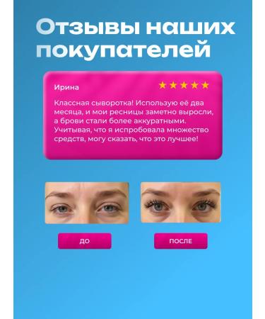 Mascaras for the growth and density of eyelashes - Buy Online on GoSupps.com