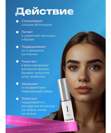 Mascaras for the growth and density of eyelashes - Buy Online on GoSupps.com