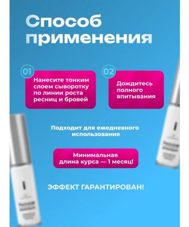 Mascaras for the growth and density of eyelashes - Buy Online on GoSupps.com