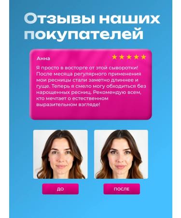 Mascaras for the growth and density of eyelashes - Buy Online on GoSupps.com