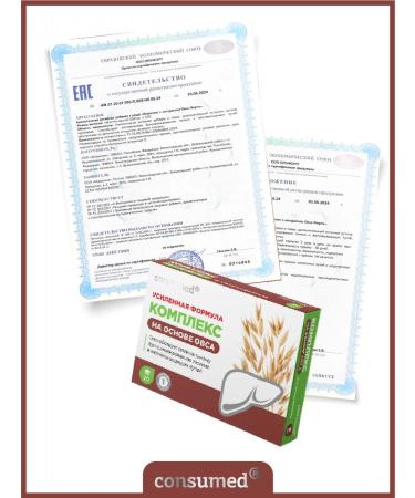 Consumed Detox for the liver. Complex with oats immortelle turmeric - Buy Online on GoSupps.com