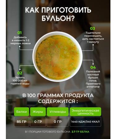 BASIS base Bone broth with collagen beef - Buy Online on GoSupps.com