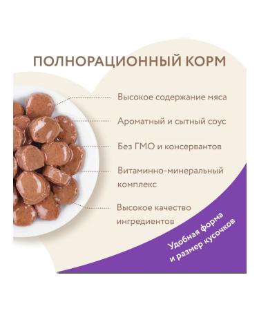 Mnyams Wet food for digestion in cats of lambs 85 g 24 pcs - Buy Online on GoSupps.com