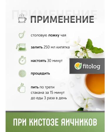 Phytologist Herbal tea collection for ovarian cystosis 100 g - Buy Online on GoSupps.com