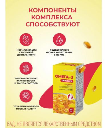 Consumed Omega-3 PNZHK 35% fish oil 1000 for adults children 90 caps - Buy Online on GoSupps.com