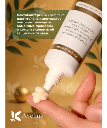 Cream with collagen for the area around the eyes Extra Intensive - Buy Online on GoSupps.com
