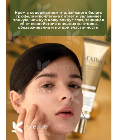 Cream with collagen for the area around the eyes Extra Intensive - Buy Online on GoSupps.com