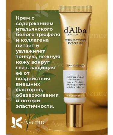 Cream with collagen for the area around the eyes Extra Intensive - Buy Online on GoSupps.com