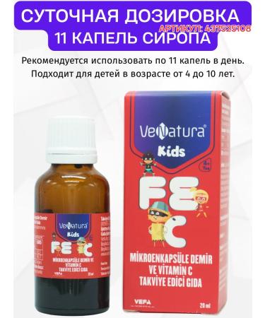 Venatura Children's microcapsulated iron and vitamin C - Buy Online on GoSupps.com