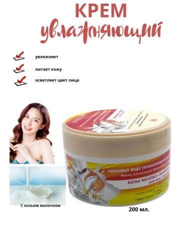 KsyLux Moisturizing cream with goat milk
