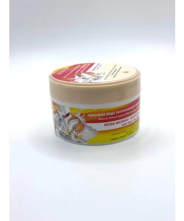 KsyLux Moisturizing cream with goat milk - Buy Online on GoSupps.com