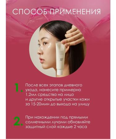 Beauty of Joseon Relief Sun Rice + Probiotics Sun. - Buy Online on GoSupps.com