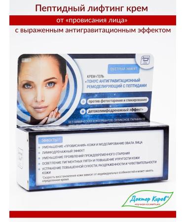 Dr Kirov Dr Kirov Cosmetic The set of anti -gravity wrinkles from wrinkles - Buy Online on GoSupps.com