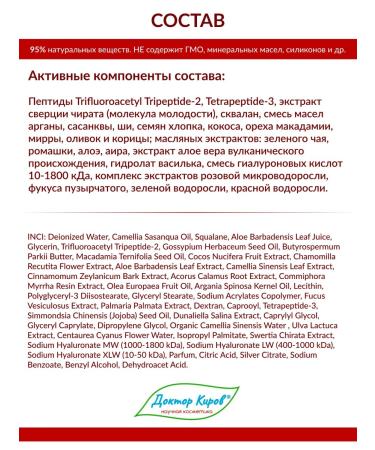 Dr Kirov Dr Kirov Cosmetic The set of anti -gravity wrinkles from wrinkles - Buy Online on GoSupps.com