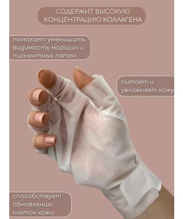 Black Professional Mask-packets for hand with collagen set 7 pieces - Buy Online on GoSupps.com