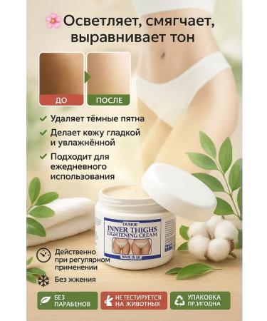 Paviti Cream for lightening and softening of the skin in delicate areas - Buy Online on GoSupps.com