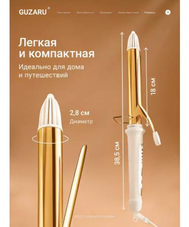 GuZaru Carrier for curls - Buy Online on GoSupps.com