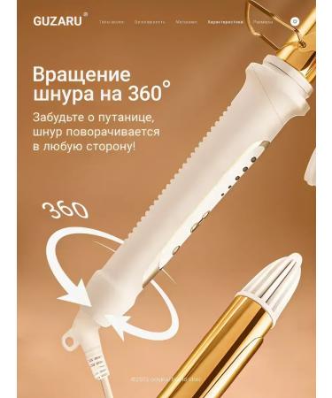 GuZaru Carrier for curls - Buy Online on GoSupps.com