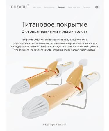 GuZaru Carrier for curls - Buy Online on GoSupps.com