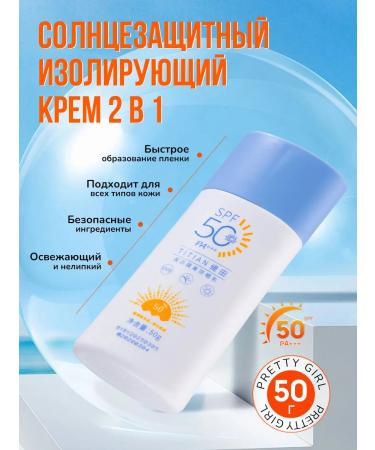 PrettyGirl Sunscreen for the face and body SPF 50 and PA +++ - Buy Online on GoSupps.com