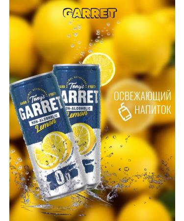 Baltika No 0 Drink beer b a (lemon) 24 pcs x 0.33 l - Buy Online on GoSupps.com