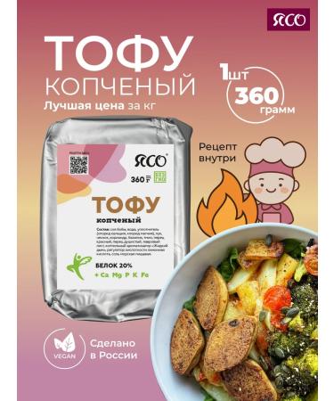 Yaso Tofu cheese smoked 360 g soy