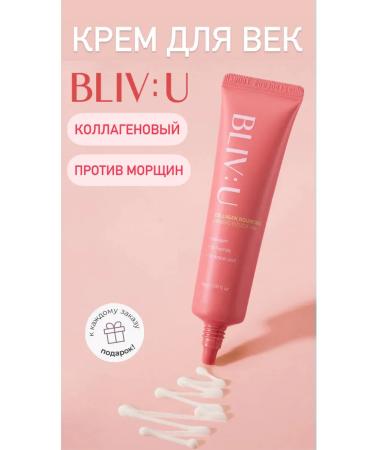 BLIV U Collagen lifting cream for the eyelids against wrinkles