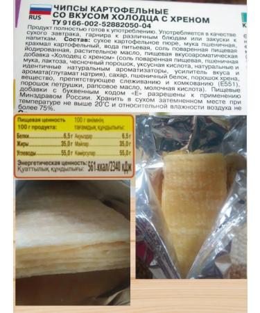 GROSS Potato chips jelly with a horseradish 5 to 40 g. - Buy Online on GoSupps.com