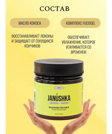 JANUSHKA Mask for curly hair restoring - Buy Online on GoSupps.com
