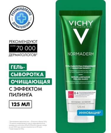 Vichy Gel-serum for washing the face with the effect of peeling 125 ml