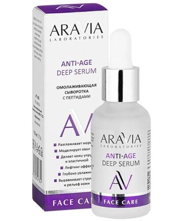 ARAVIA Anti-Age Deep Serum Facial Wastee 30 ml - Buy Online on GoSupps.com