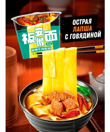 Asian shop Acute noodles of quick -cooking with beef