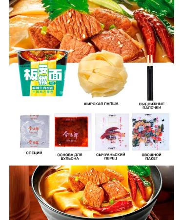 Asian shop Acute noodles of quick -cooking with beef - Buy Online on GoSupps.com