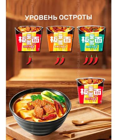 Asian shop Acute noodles of quick -cooking with beef - Buy Online on GoSupps.com