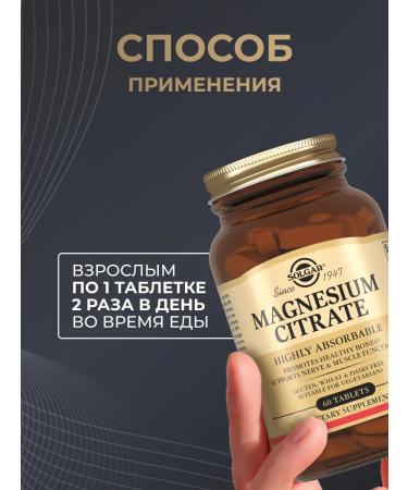 Solgar Citrate magnesium dietary supplement for sleep 60 tablets 400 mg - Buy Online on GoSupps.com