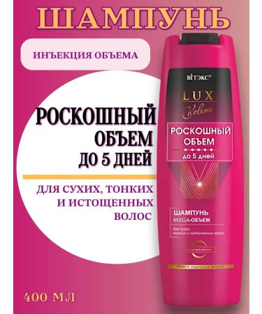 Vitex Shampoo luxurious volume for dry hair 400 ml