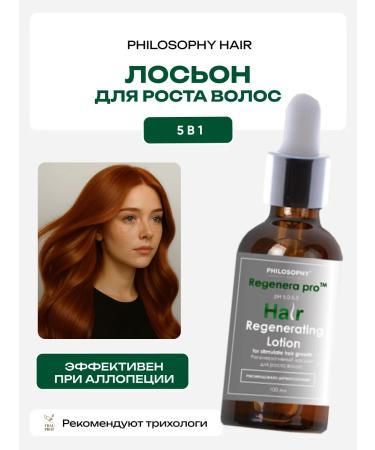 FRAUPROF Lotion Tonik for growth and strengthening hair against falling out