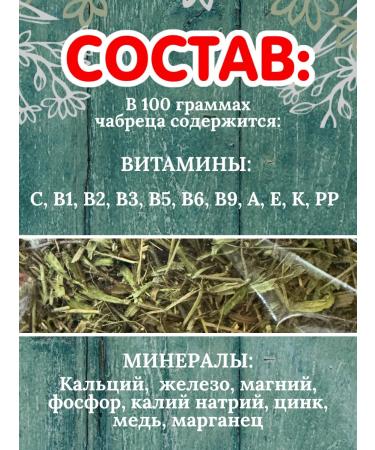 Dried natural thyme 100g - Buy Online on GoSupps.com