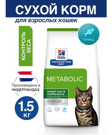 Hill's Cat food helps to reduce and control weight 1.5kg