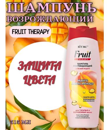 Vitex Shampoo for dim and dyed hair 515ml