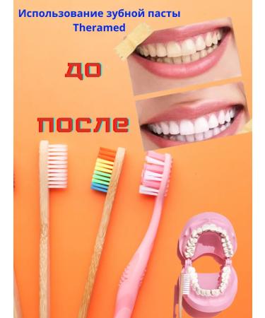 THERAMED ATEM -FRISCH toothpaster toothpaste 100 ml - 3 pcs - Buy Online on GoSupps.com