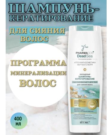 Vitex Shampoo-Kerating Hair Radiance 400 ml