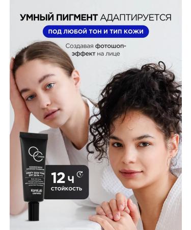 KoreLab CC-cream for Korean tonal face with SPF - Buy Online on GoSupps.com